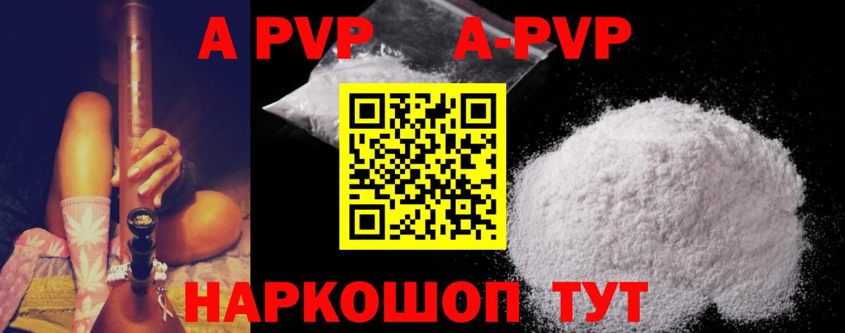 Альфа ПВП кристаллы  Вход с VPN  что такое наркотик  Сунжа  Альфа ПВП СК КРИС 