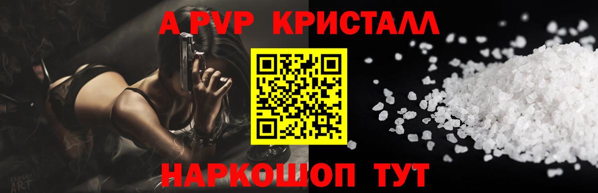 Alpha-PVP крисы CK Сунжа