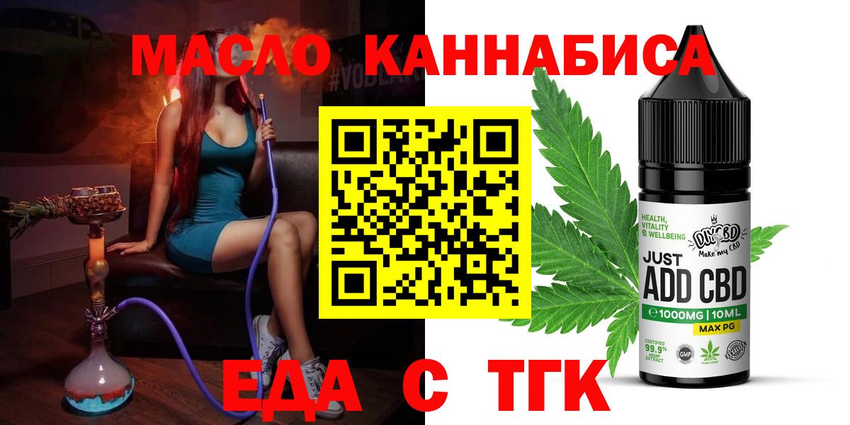 Печенье с ТГК конопля  Вход с VPN  Сунжа 