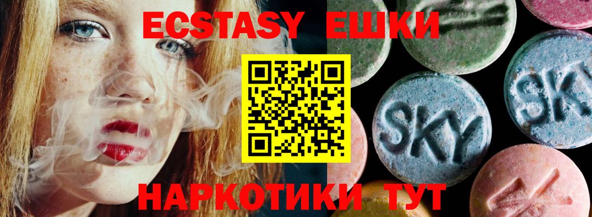 ЭКСТАЗИ 99%  Экстази TESLA  Вход с VPN  Сунжа 