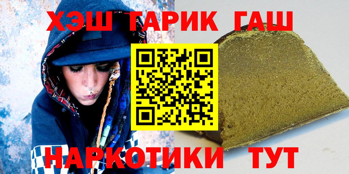 ГАШ гашик Сунжа