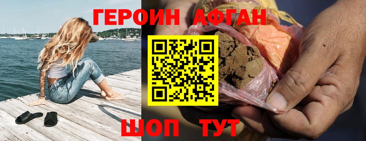 Героин гречка Сунжа