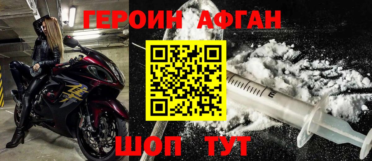 Героин  Героин герыч  Вход с VPN  Сунжа 