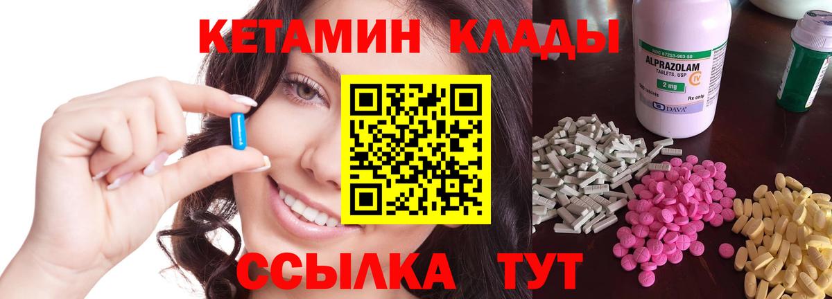 КЕТАМИН VHQ  Кетамин ketamine  Сунжа  Вход с VPN 