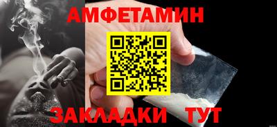 амфетамин Новозыбков