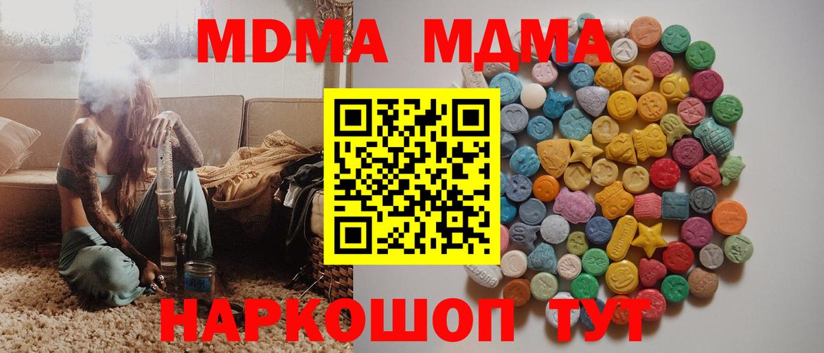 Сунжа  MDMA молли  Вход с VPN  MDMA молли 