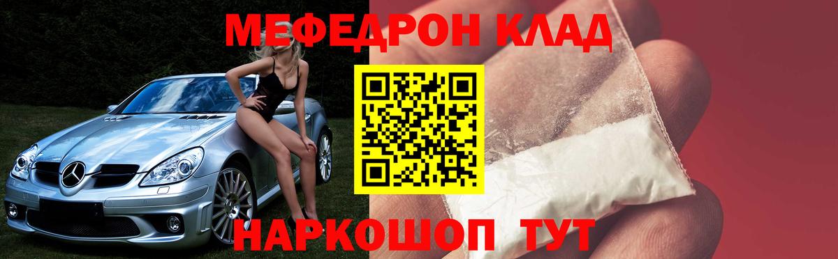 Сунжа  МЕФ VHQ  Меф  Вход с VPN  Меф VHQ 