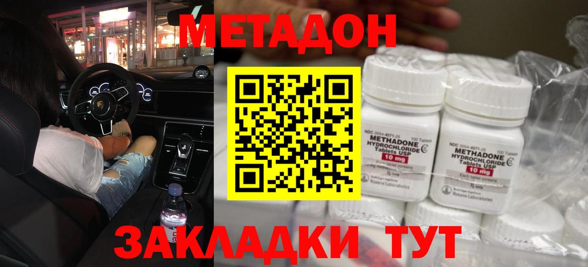 Метадон мёд  Вход с VPN  Сунжа 