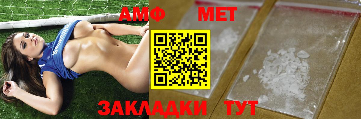 МЕТАМФЕТАМИН пудра Сунжа