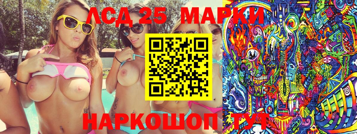 Сунжа  Марки 25I-NBOMe 1,8мг  Вход с VPN  Марки 25I-NBOMe 1,8мг 