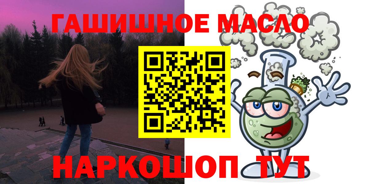 ТГК THC oil  Вход с VPN  Сунжа 